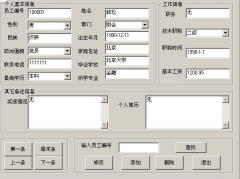 工資軟件哪個(gè)好？