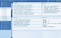 比較好的文檔管理系統(tǒng)