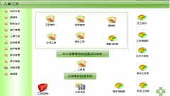 哪家公司的人事管理軟件好??？急求！