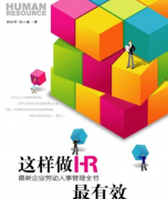 企業(yè)人事管理系統(tǒng)中的人力資源管理具體包括哪幾個模塊？