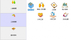 工程部和生產(chǎn)部的工資？誰(shuí)知道如何計(jì)算？