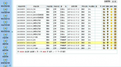 簡述固定資產(chǎn)管理系統(tǒng)日常業(yè)務(wù)處理內(nèi)容