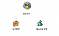 有沒有免費(fèi)的人事檔案管理軟件，好用的，免費(fèi)的！