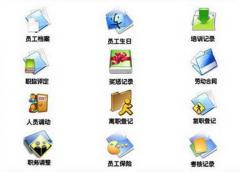 用什么人事軟件好？人力資源管理系統(tǒng)哪家好？