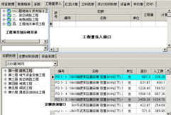 求市面上最好用的預算控制管理軟件？