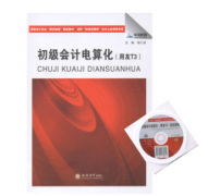 用友T3會計電算化安裝問題？