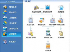 e會計免費財務軟件忘了認證怎么辦？謝謝！