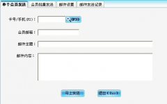 會員管理軟件，哪種比較實在優(yōu)惠？我店里想搞一套