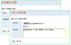 如何更好地正確地使用文檔管理系統(tǒng)？