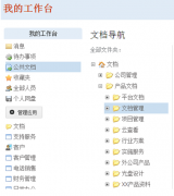 麻煩介紹一個企業(yè)文件管理系統(tǒng)！