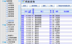 在人員管理軟件能隨時(shí)查閱，誰有辦法啊？