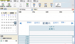 日程管理的重要性有哪些？