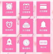 現(xiàn)在電子版專(zhuān)門(mén)管理日程的軟件，什么最好用？