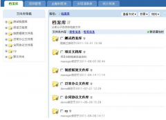 檔案管理軟件是什么？