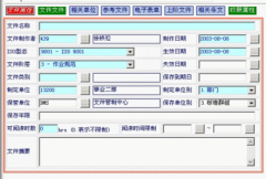企業(yè)使用功能軟件到底有什么好處呢？比如辦公室管理軟件系統(tǒng)，文檔管理系統(tǒng)等等。