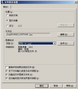 如何打造免費文件共享管理系統(tǒng)？