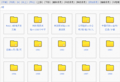 有沒有免費(fèi)的電子文檔文件管理軟件？