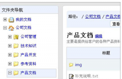 企業(yè)文檔管理、存檔的軟件哪個最好用？