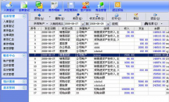 進銷存軟件下載的破解版可以用嗎？