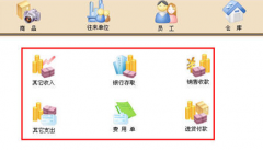 進(jìn)銷存軟件用什么好？