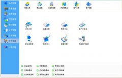 制作一個(gè)小型商品管理系統(tǒng) 系統(tǒng)概述 本系統(tǒng)是一個(gè)對普通商品信息進(jìn)行錄入、增加、刪除、修改和查詢的