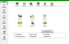 有什么商品管理軟件比較好用的？