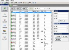 C語言 商品管理系統(tǒng)