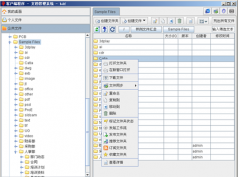 最好的知識管理軟件哪里有??？或者是專業(yè)的管理文檔的軟件？