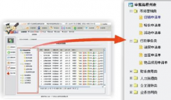 哪里有審批軟件？