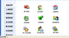 求一款適合公司使用的辦公用品管理軟件！