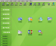 我需要一份固定資產(chǎn)、工具、辦公用品的進(jìn)銷存軟件或者表格，哪里有？
