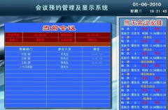 高效的會議管理軟件有哪些？