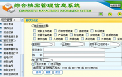 我想找一款個(gè)人資料管理軟件,求推薦！