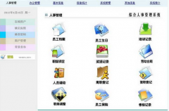 如何建立公司檔案室？并求對應檔案管理軟件，謝謝！