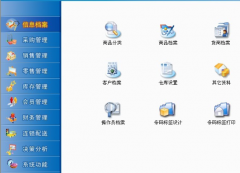 進(jìn)銷(xiāo)存都能實(shí)現(xiàn)哪些功能？