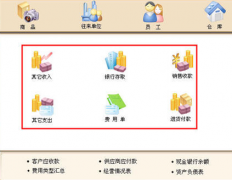 進銷存軟件哪個好？