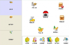 免費(fèi)進(jìn)銷存管理存軟件好用版！