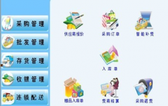 免費(fèi)的進(jìn)銷(xiāo)存管理系統(tǒng)軟件