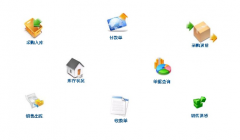 求進銷存軟件，僅僅用于倉管（最好是免費的）