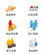 簡單的進(jìn)銷存軟件有沒有？