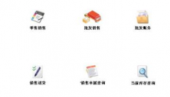 醫(yī)藥進(jìn)銷存軟件哪個好用？