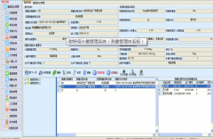 目前我從網(wǎng)上下載了一個“計量管理系統(tǒng)-增強版”軟件，但不知道怎么操作……