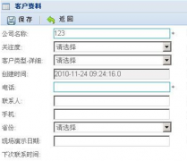 哪個客戶資料管理軟件比較好用？最好免費的。