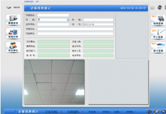 什么是訪客管理系統(tǒng)??？