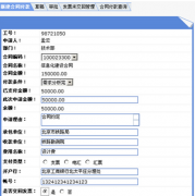 如何選擇合同管理軟件？