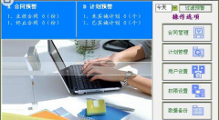 破解版的合同管理軟件會不會泄露信息呢？