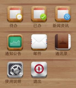 哪一款安卓辦公軟件打速度快,功能全？