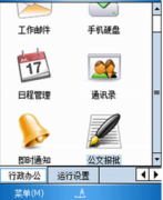 請問安卓手機遠程控制電腦的軟件有哪些？