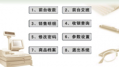 服裝店進(jìn)銷存軟件哪里可以下載？