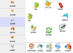 哪里有好安裝的進(jìn)銷存管理軟件？主要管理倉庫
